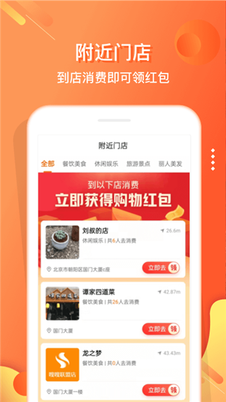 嗖嗖最新版本app1