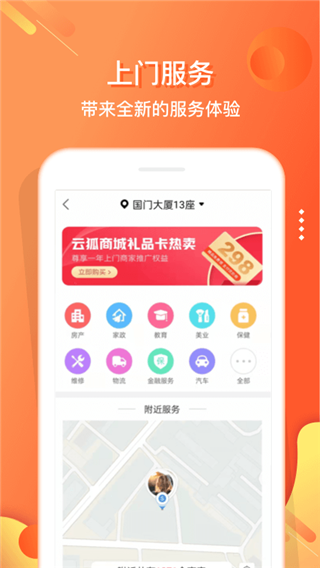 嗖嗖最新版本app2