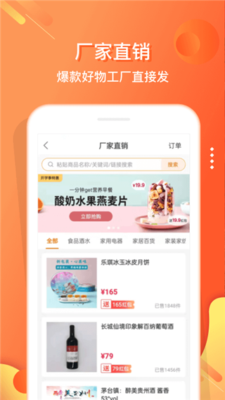 嗖嗖最新版本app3