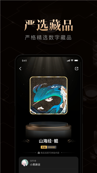 千寻数藏app2