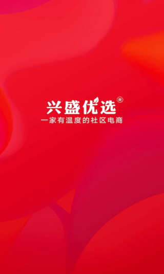 兴盛优选1