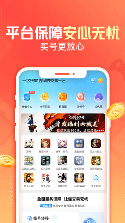 交易猫app3