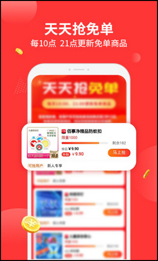 返利多多app4