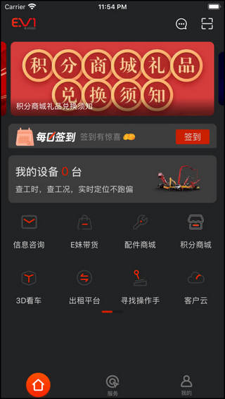 易维讯app1