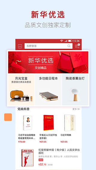 新华书店app2