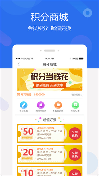 聚创医药网app2