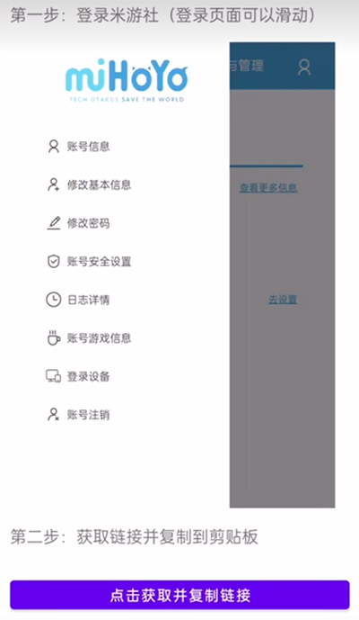 yuanshenlink app2