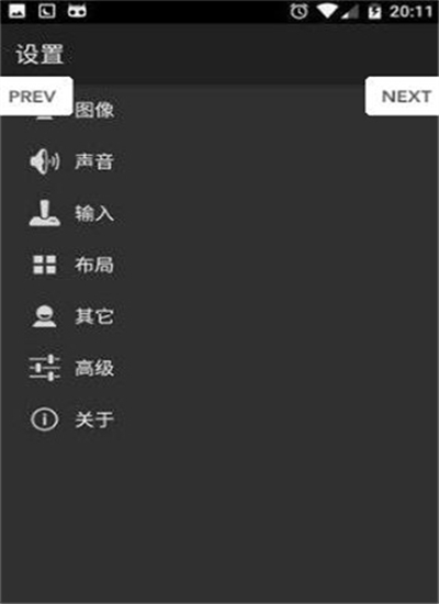 myboy模拟器2.0.6中文版4