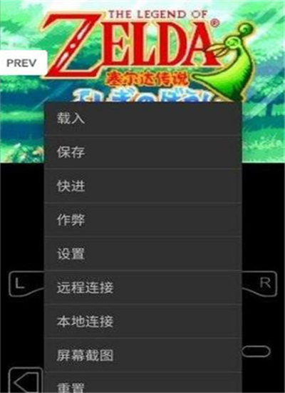 myboy模拟器2.0.6中文版5