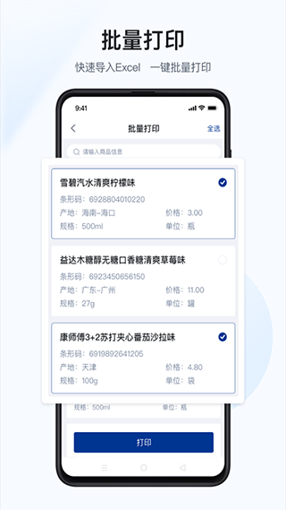 汉码app1