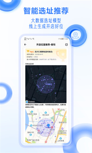 上上参谋app2