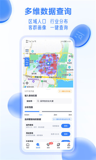 上上参谋app1