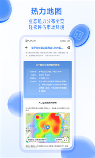 上上参谋app5