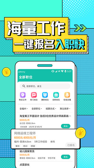 真香兼职app5