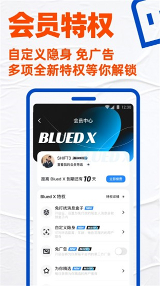 blued2023最新版2