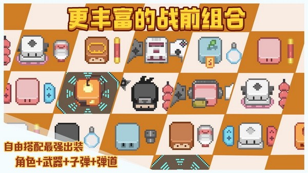 布丁战士破解版4
