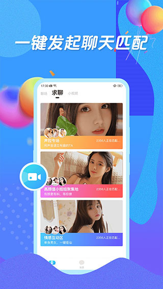 知聊app2