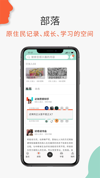 必加思索app2