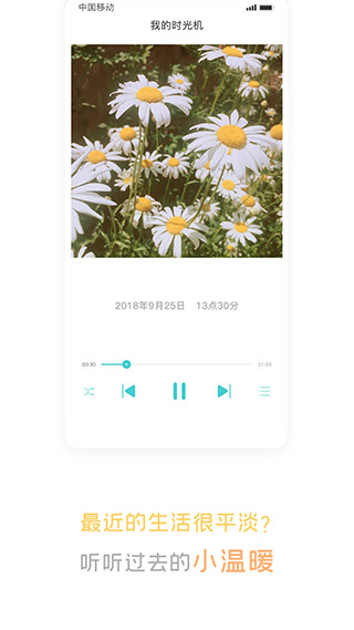 声昔最新版app3