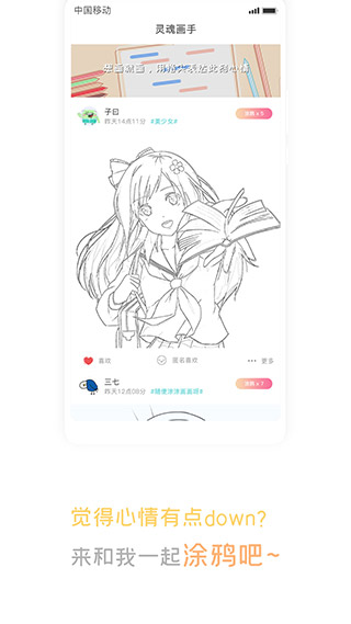 声昔最新版app4