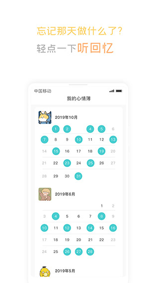 声昔最新版app5