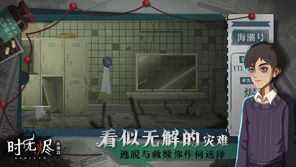 时无烬游戏1