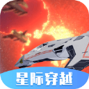 星际穿越模拟器无广告版v1.0.02