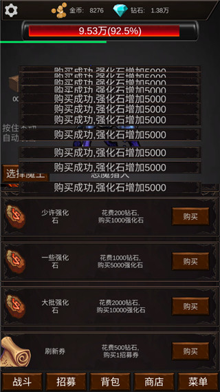组建军团打装备5