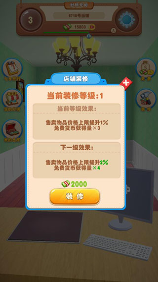 当铺模拟器23
