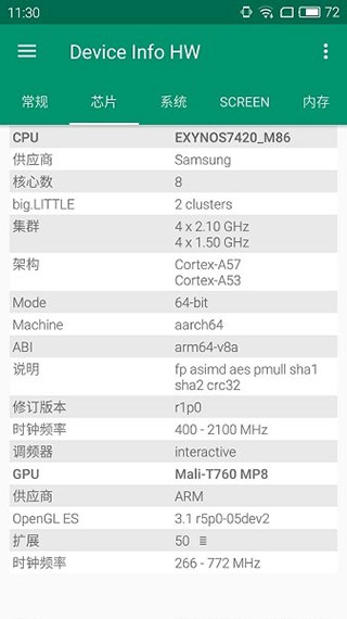 Device Info HW中文版3