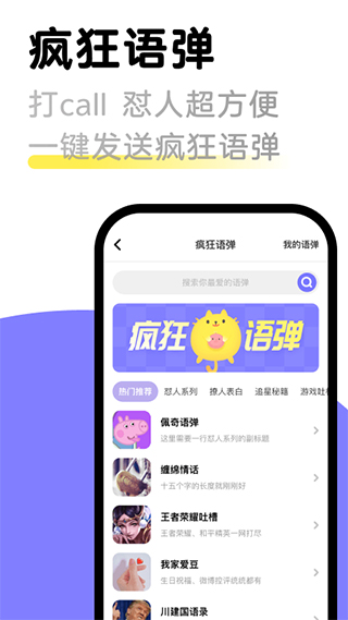 见萌输入法app3