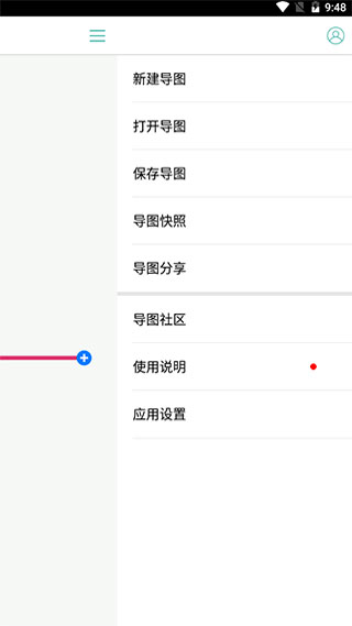 mindline思维导图破解版1