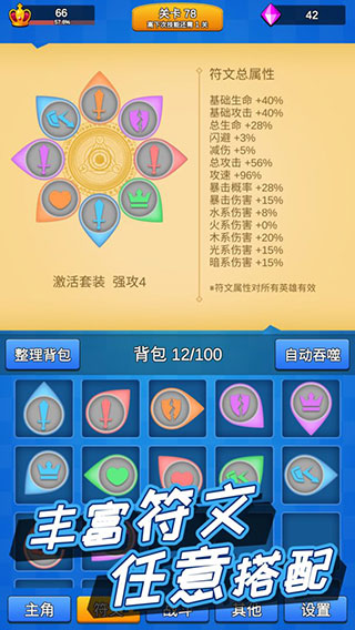 讲什么道义一起上3
