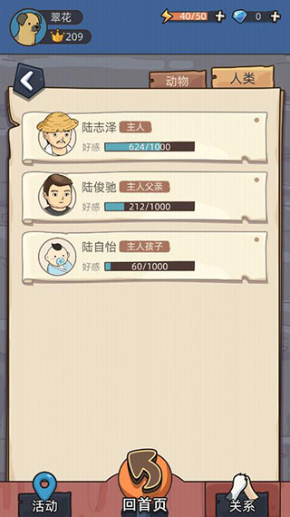 狗生模拟器免广告版5