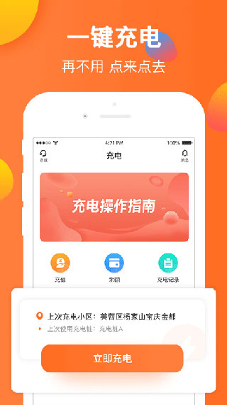 云智充app4