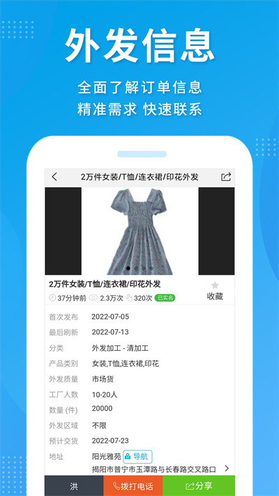 服装八场app4