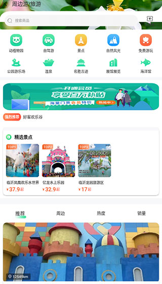 沂联生活app4