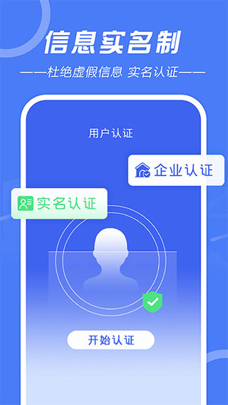 建筑招工app5