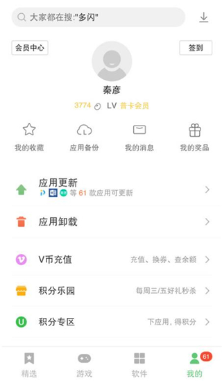 联想游戏中心app(乐商店)4