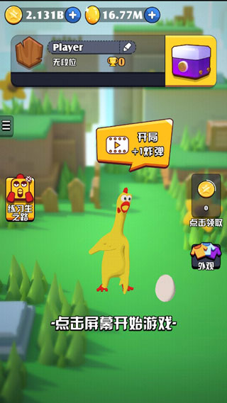 鸡你太美正版手游官方版4