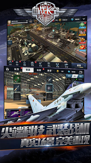 血战长空2