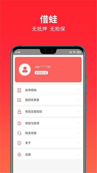 晋商消费金融app4