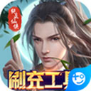 天缘传说魔玩版v1.0.22