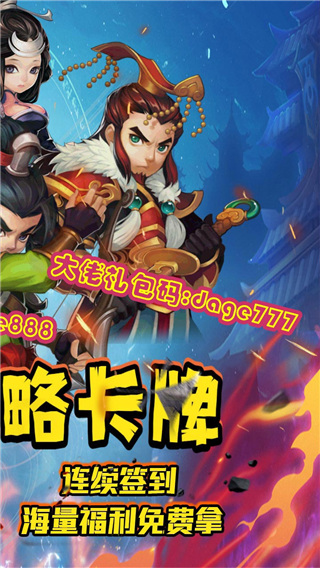 乱世名将BT版1