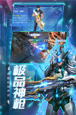 王者射击游戏5