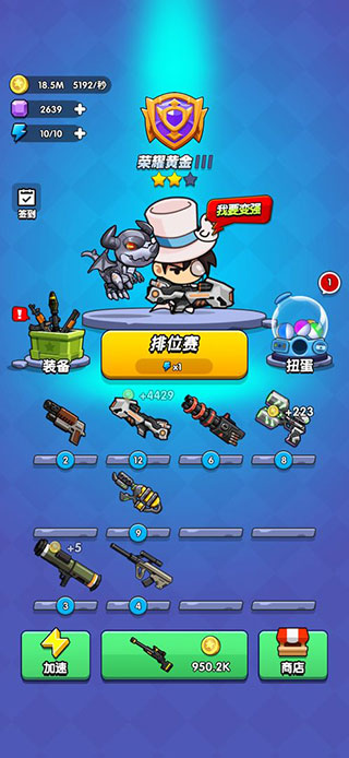 我吃鸡特牛破解版无限金币钻石版3