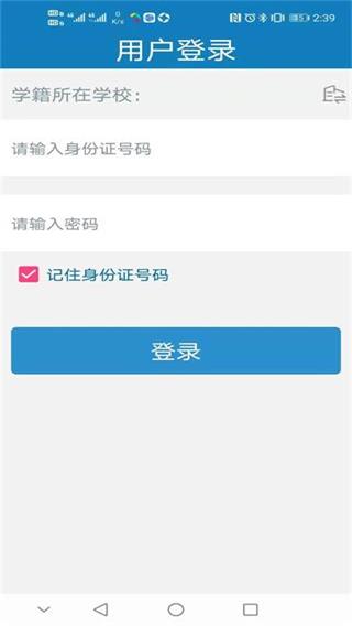 资助通技工版app2