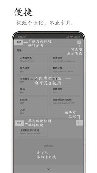 M浏览器手机版3