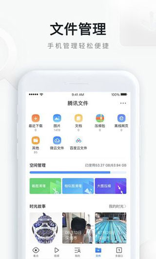 QQ浏览器2023最新版4