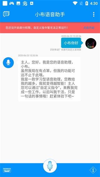 小布语音助手app2